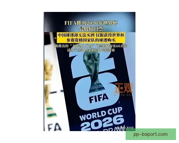 2026世界杯洛杉矶赛区门票正式开启预售 迎接全球球迷热情到来