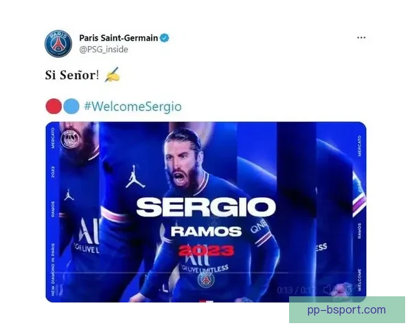 拉莫斯免签加盟巴黎圣日耳曼揭开新篇章 法国豪门迎来经验丰富的后防铁壁