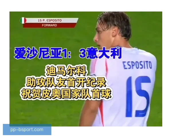 法国客场战胜意大利成功锁定小组第一 晋级前景更加光明